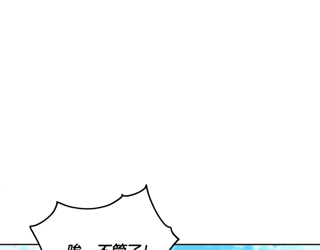 第81话 收服拉瑞斯70