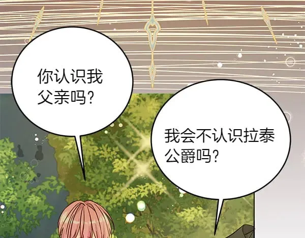 第108话 抓包175