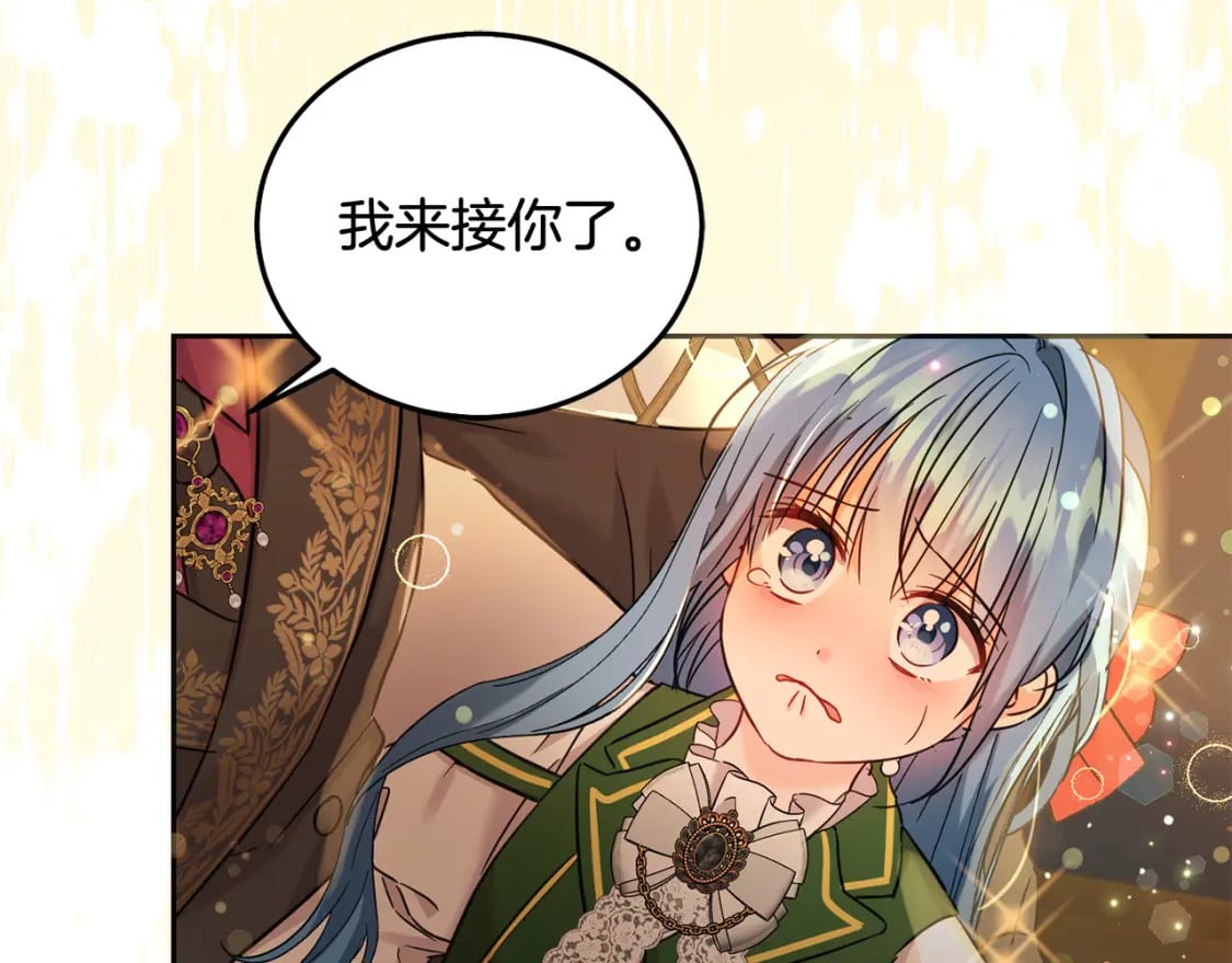 第73话 敢打我女儿？！242