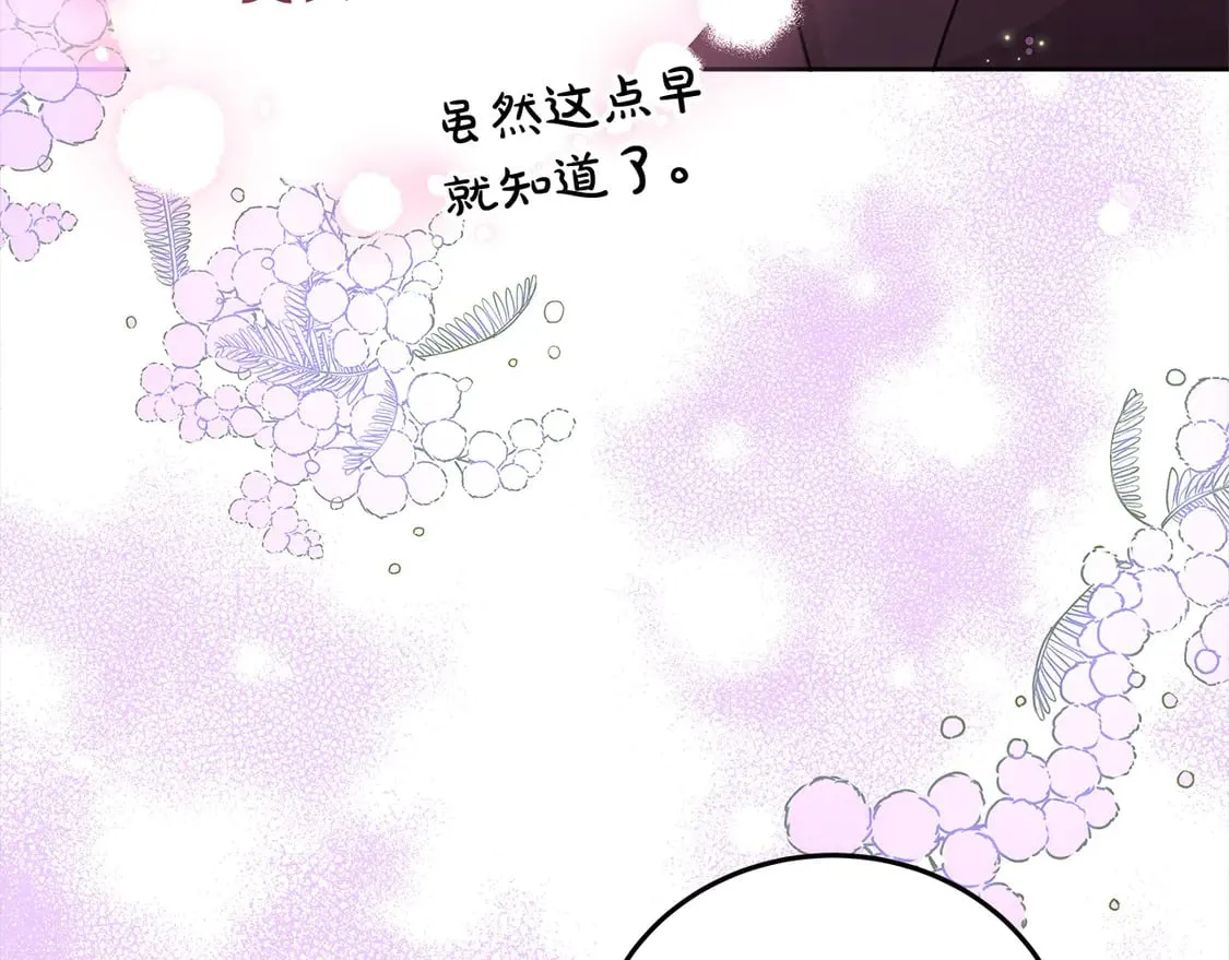 第101话 我们一起洗？44