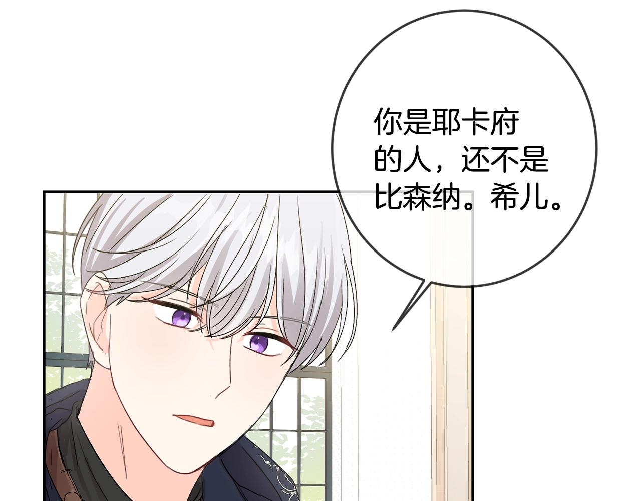 第12话 我要绑架你74