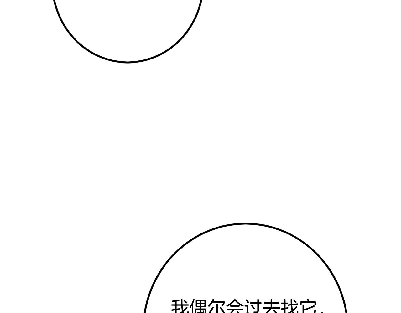 第64话 男友力爆棚！177