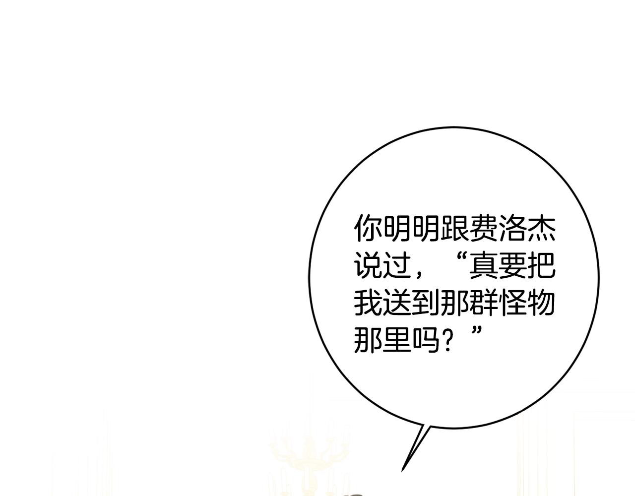 第11话 大公在哪里？73
