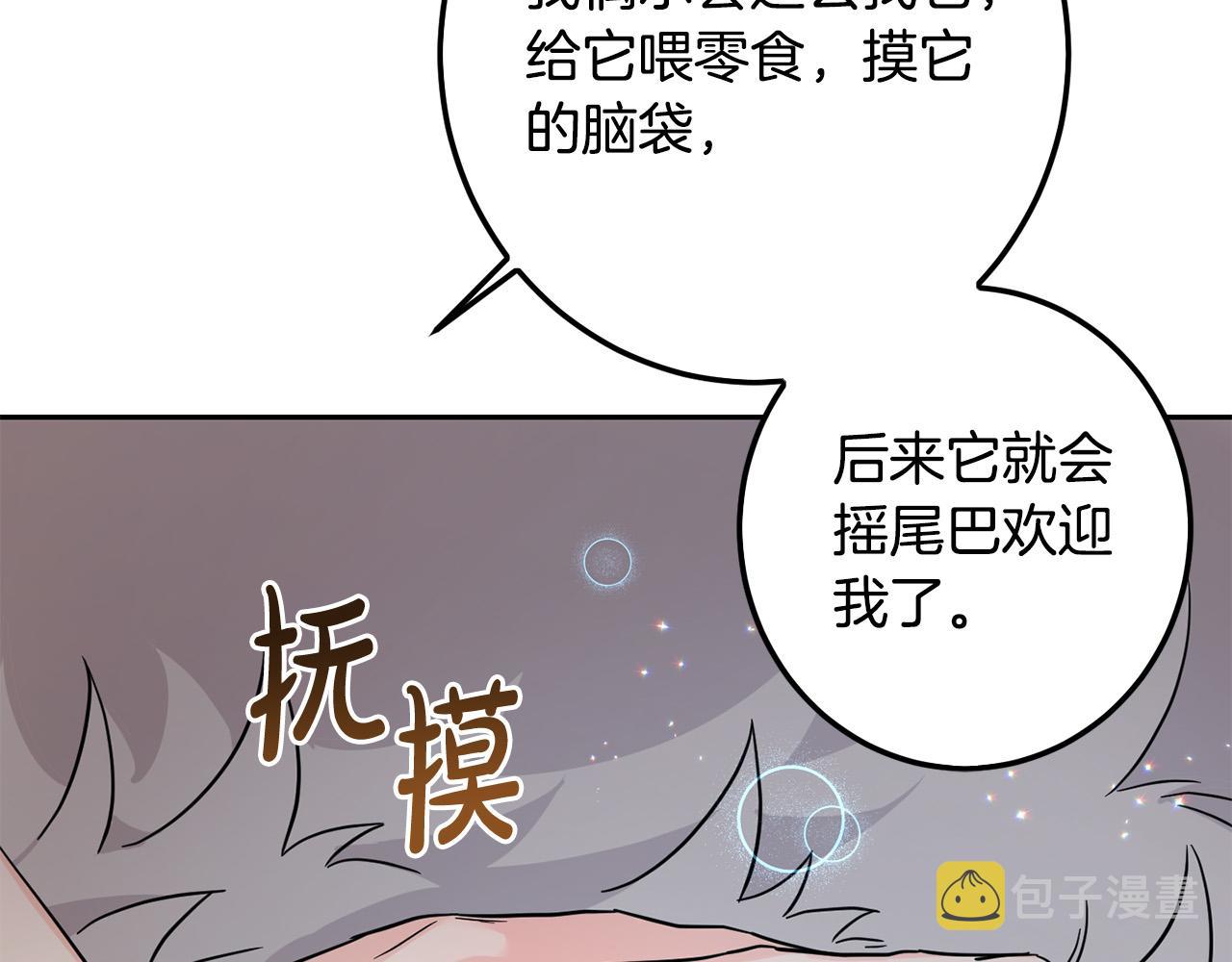 第64话 男友力爆棚！178
