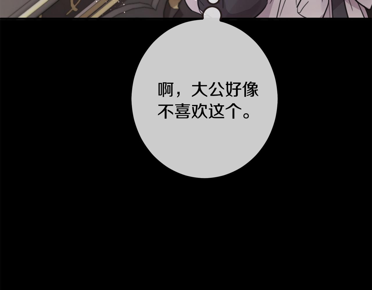 第44话 新郎教育114