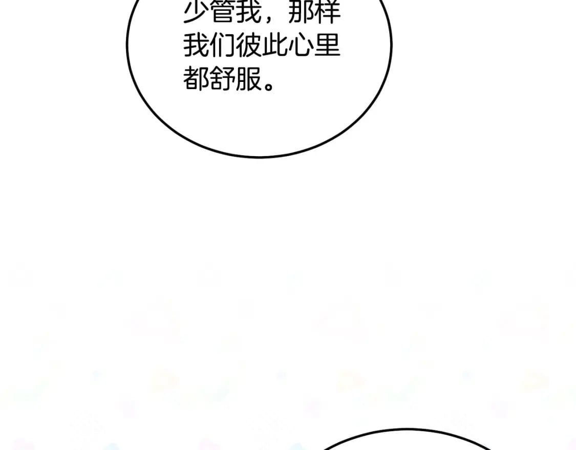 第88话 最好的朋友164