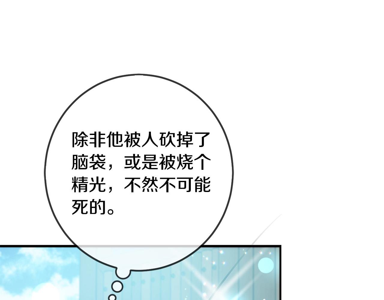 第63话 美女爵士登场！20
