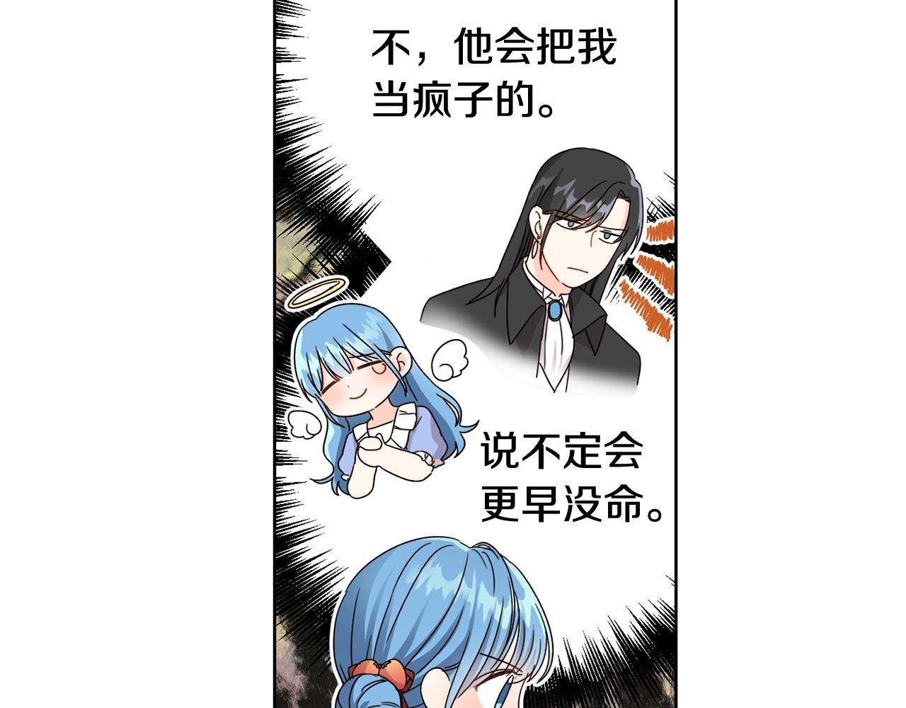 第8话 我背书超勇的7
