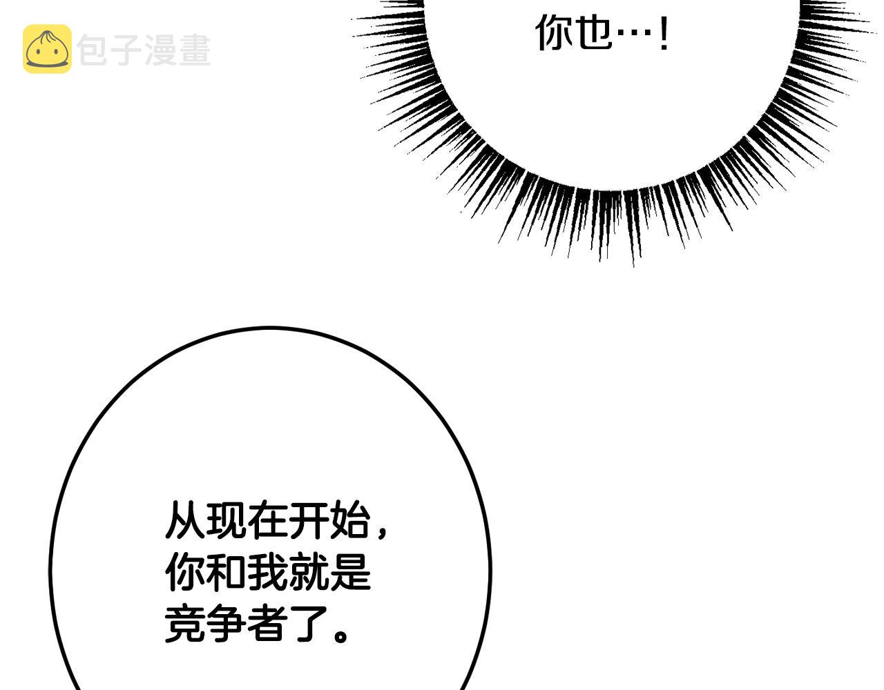 第60话 你竟然打我？！44