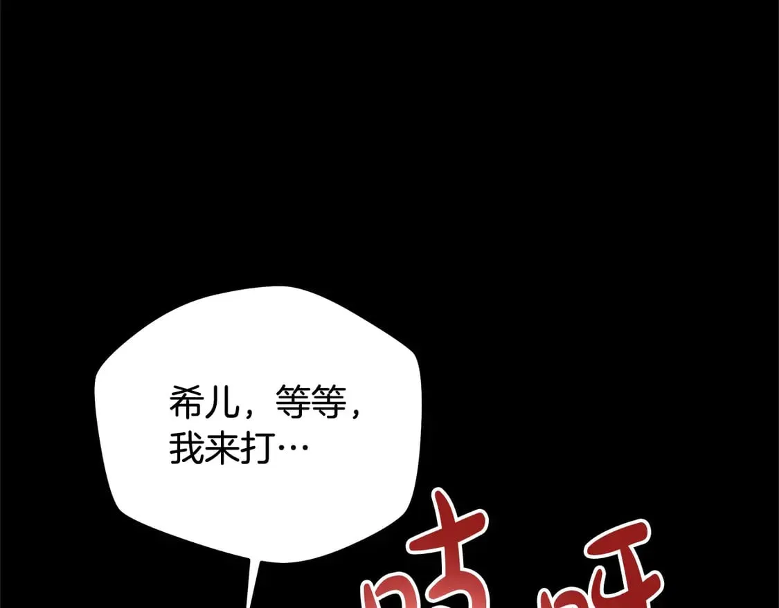 第101话 我们一起洗？196