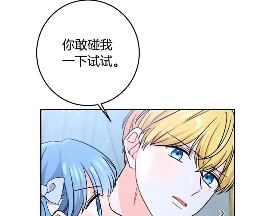 第28话 安慰69