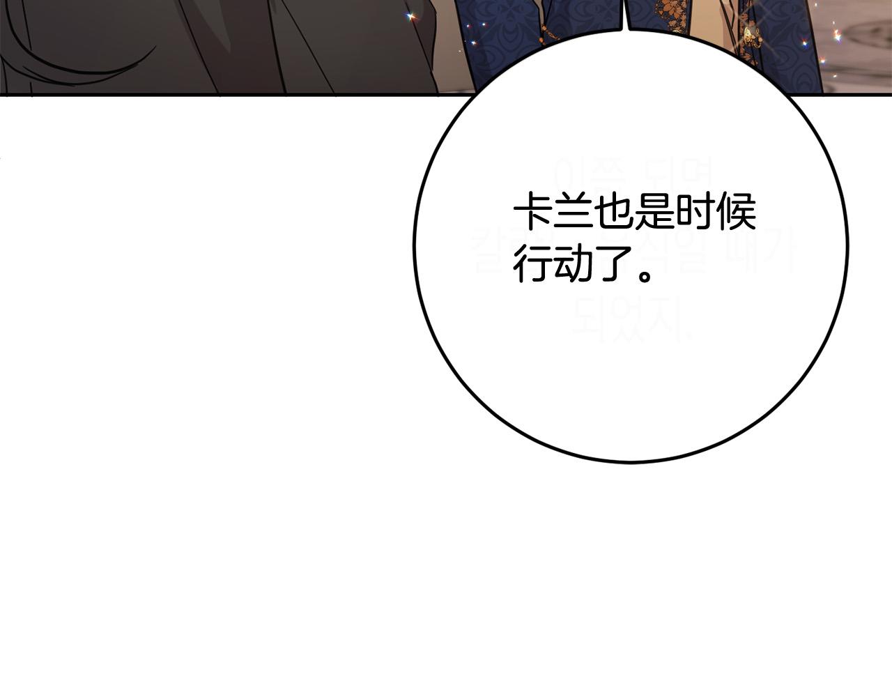 第53话 梦想是嫁给你！109