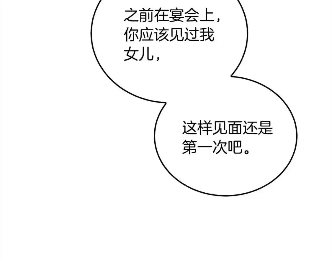 第93话 我儿子没有魅力？120