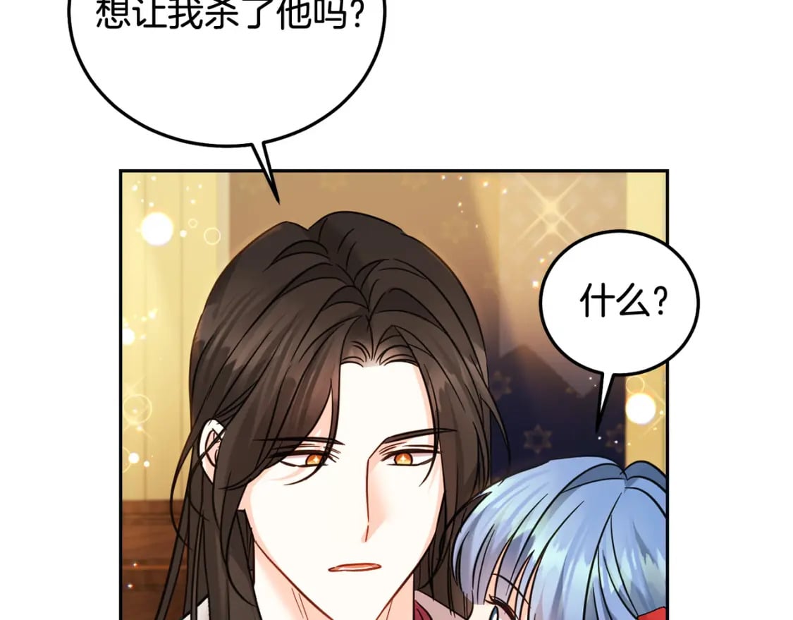 第74话 爸爸想轻生？78