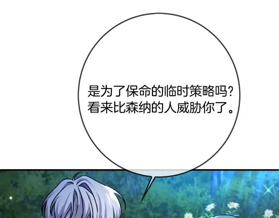 第38话 爱称33