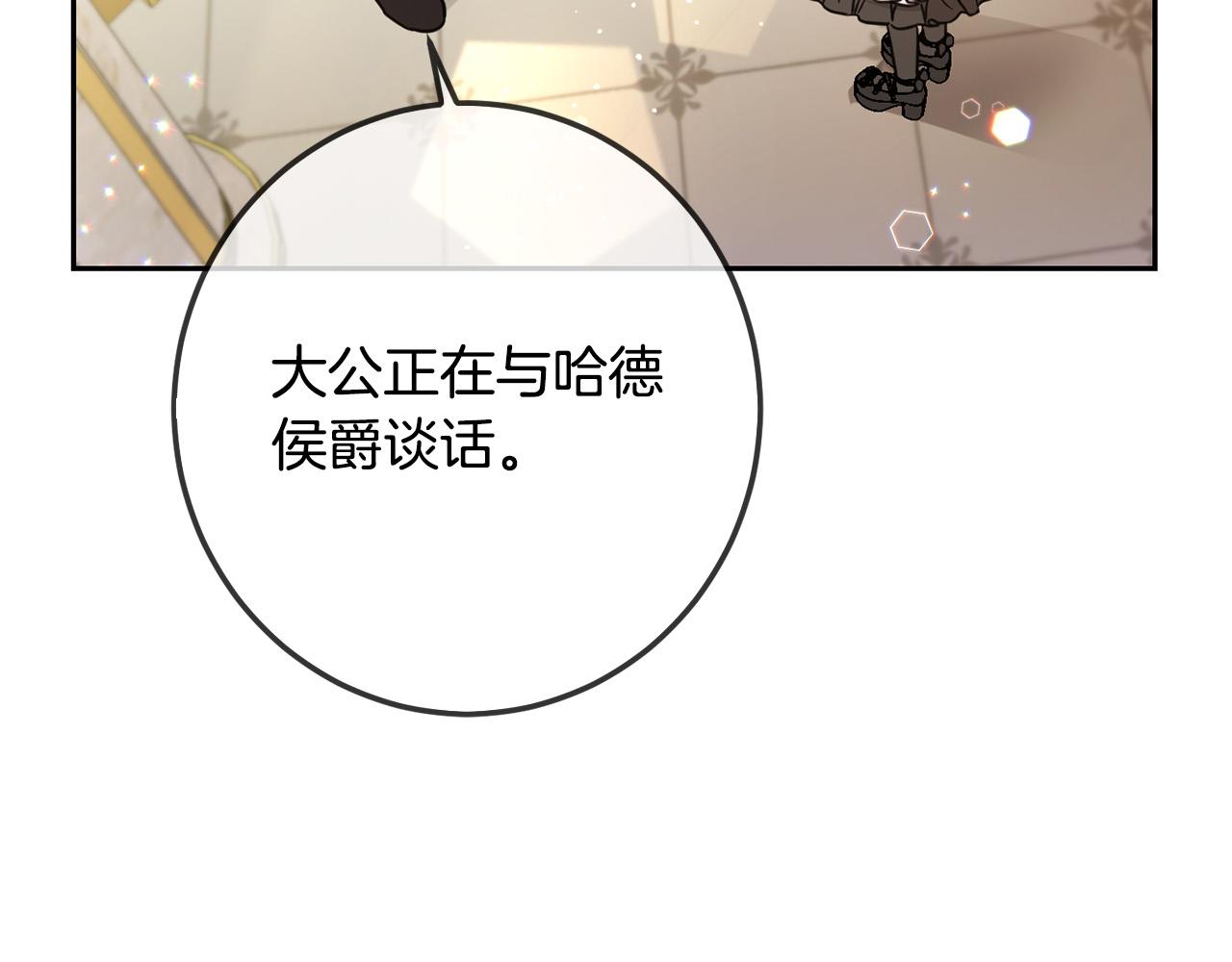 第56话 美男骑士67