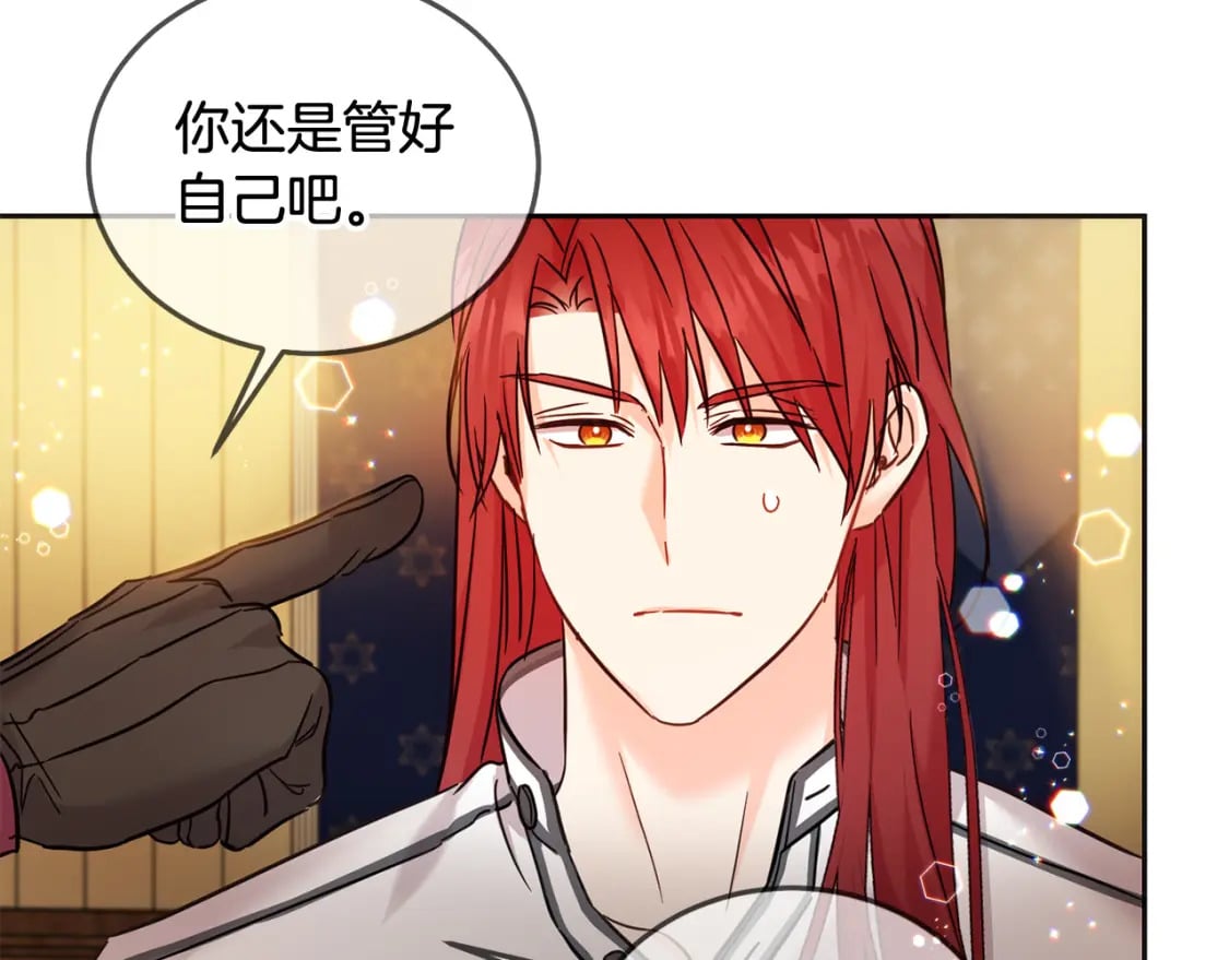 第74话 爸爸想轻生？220