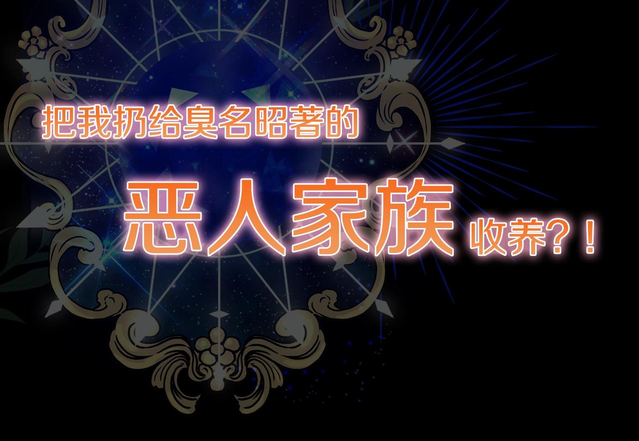 序章 变小掉进反派窝15