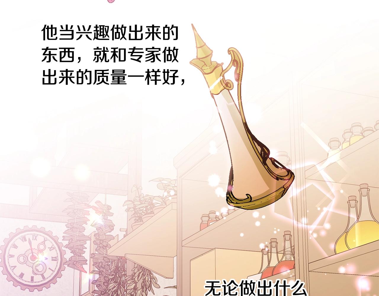 第一季完结篇 岳父的考验83