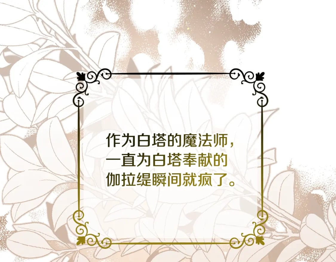 第71话 哥哥要背叛家族？136