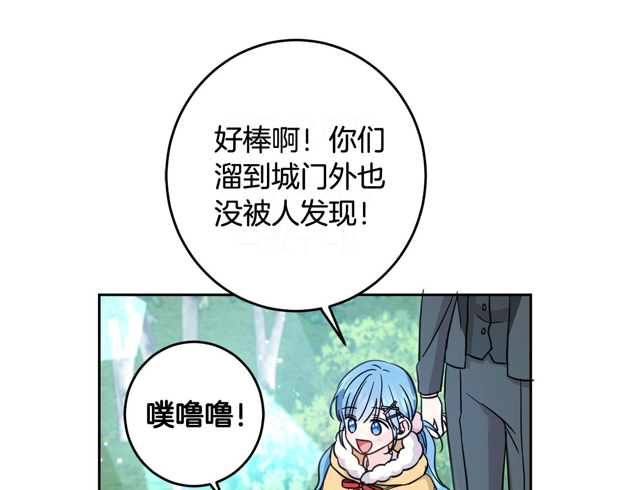 第53话 梦想是嫁给你！156