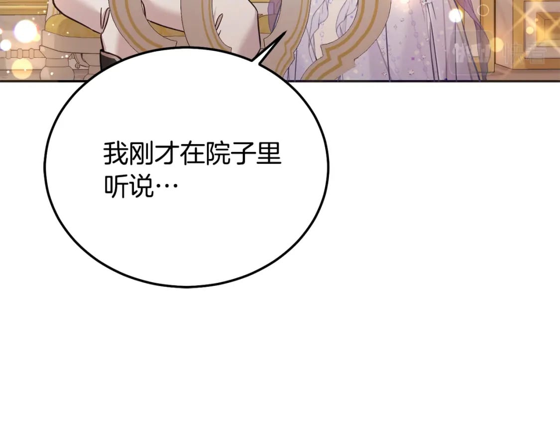 第86话 超霸气发言！53