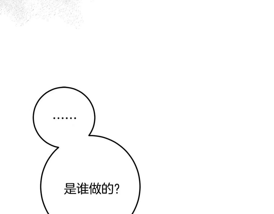 第35话 好久不见90