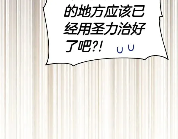 第109话 爸爸的关照82