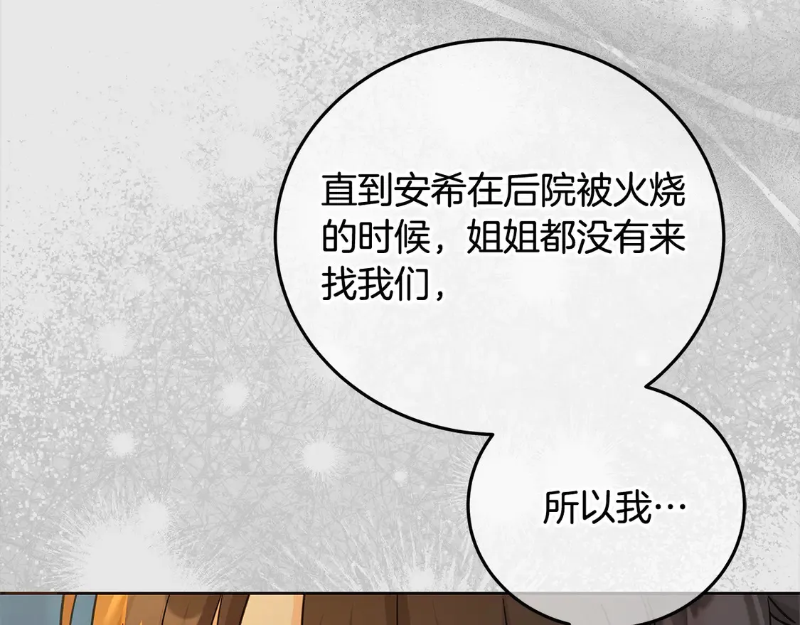 第100话 她一直在找你75