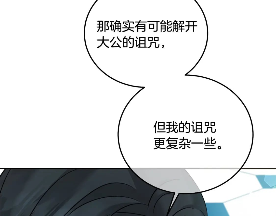 第80话 难舍难分34
