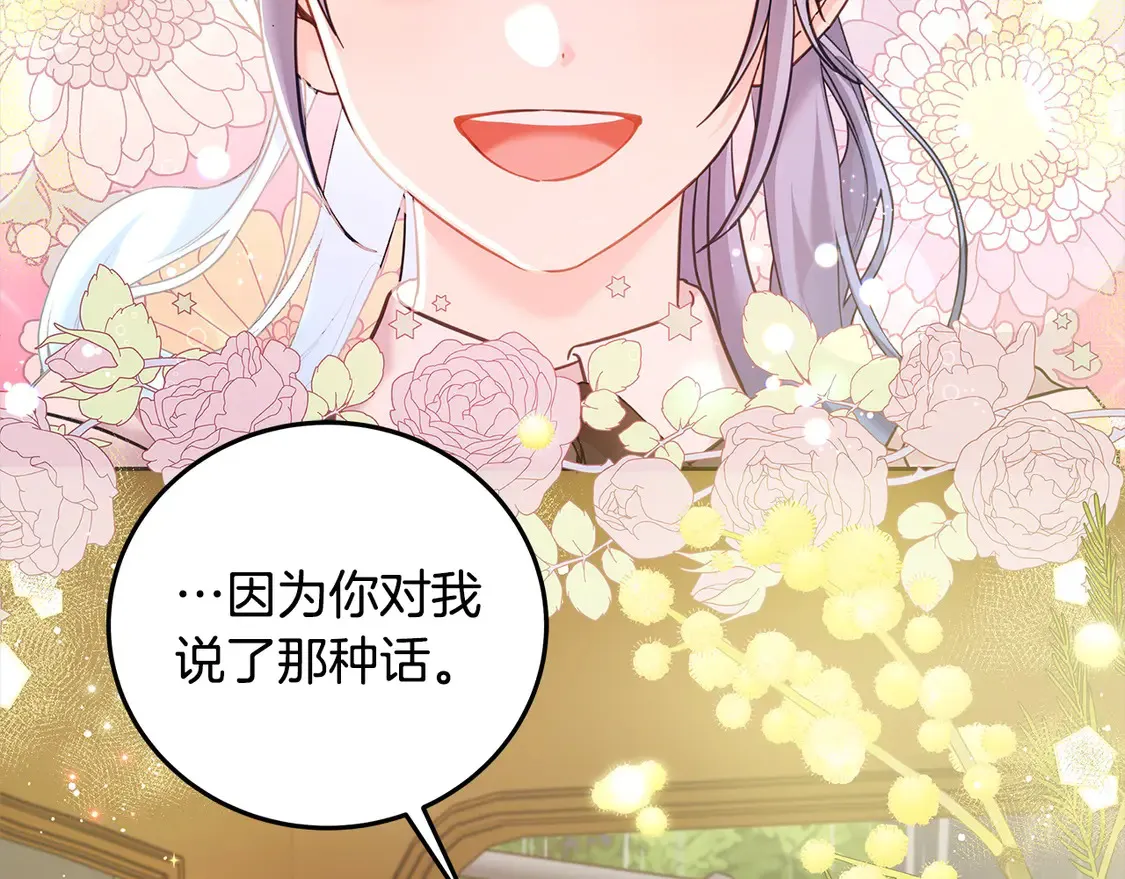 第99话 夜闯祭坛38