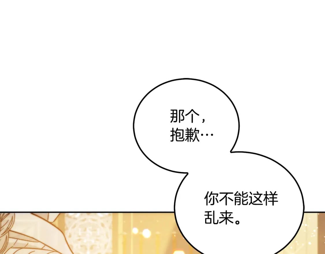 第72话 召唤出怪物188