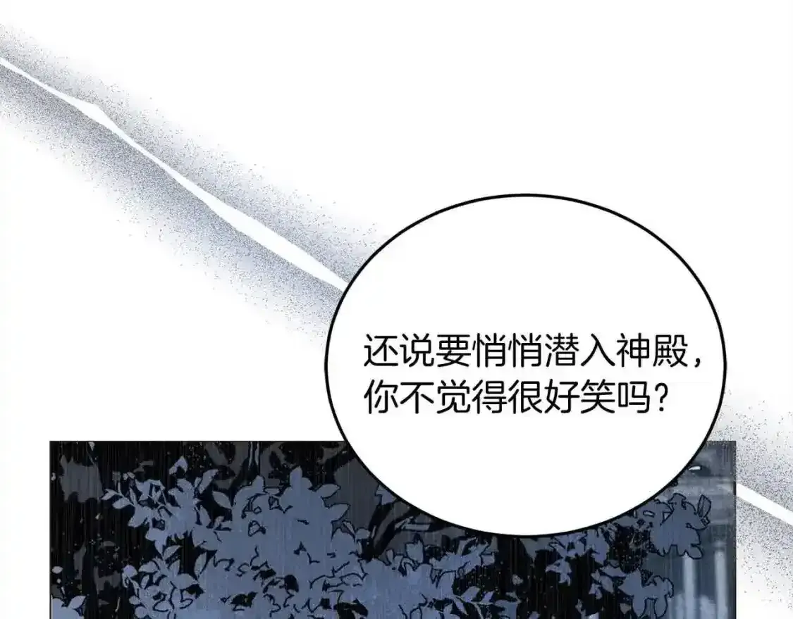 第93话 我儿子没有魅力？202