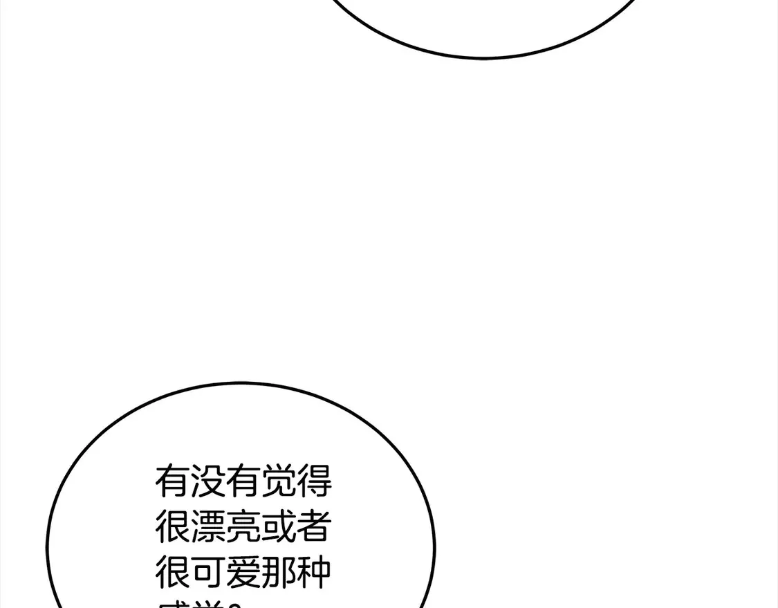 第98话 我不想伤害她196