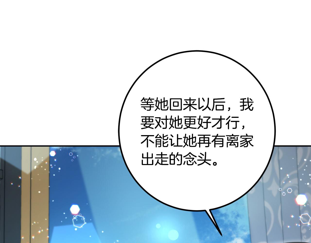 第54话 龙骨剑的传说89