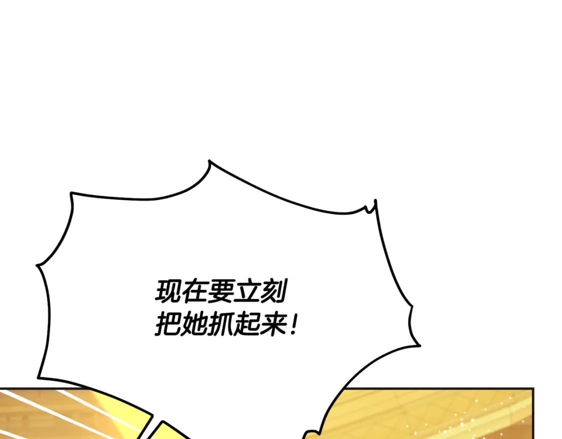 第73话 敢打我女儿？！163