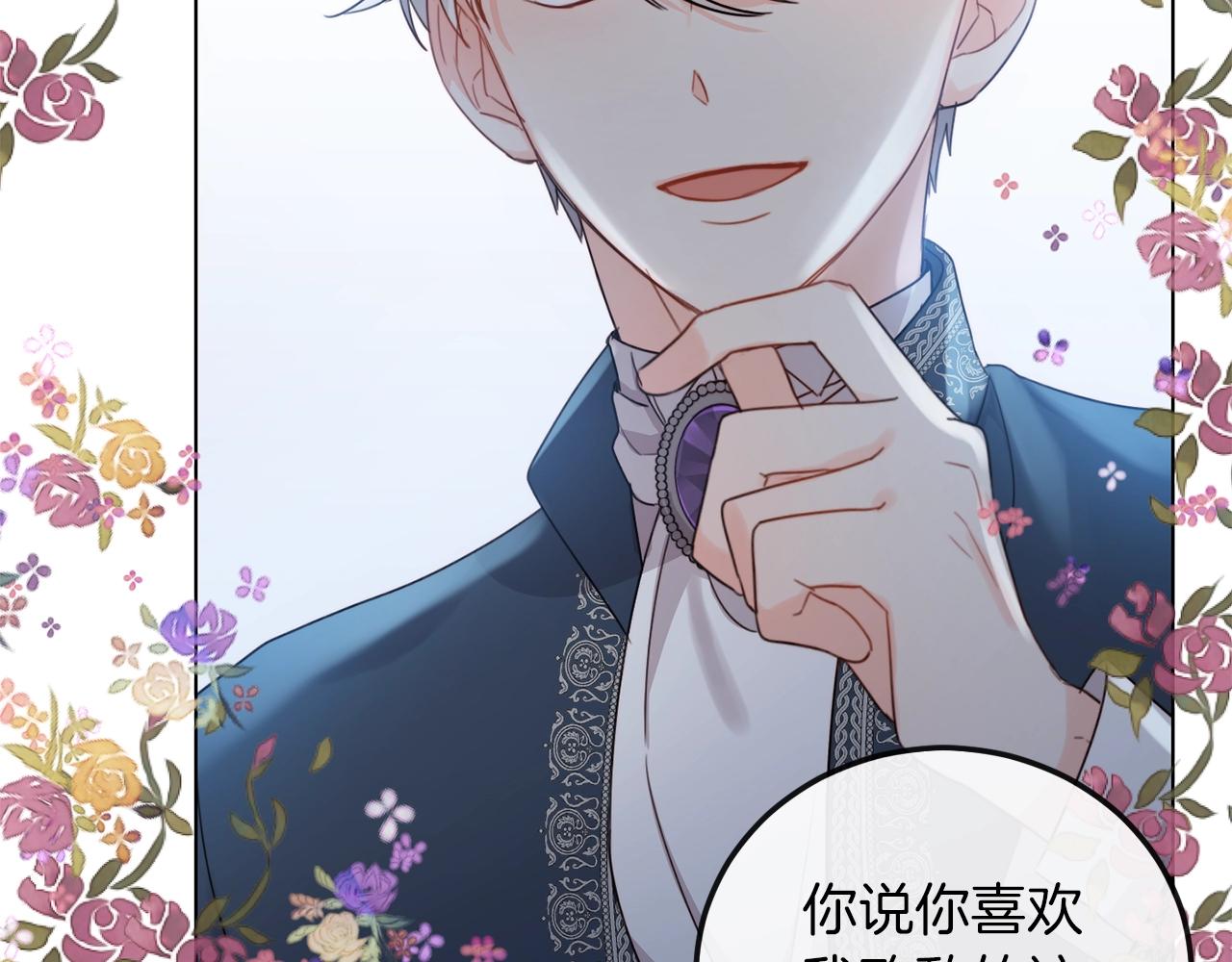第2话 我是富婆了？30