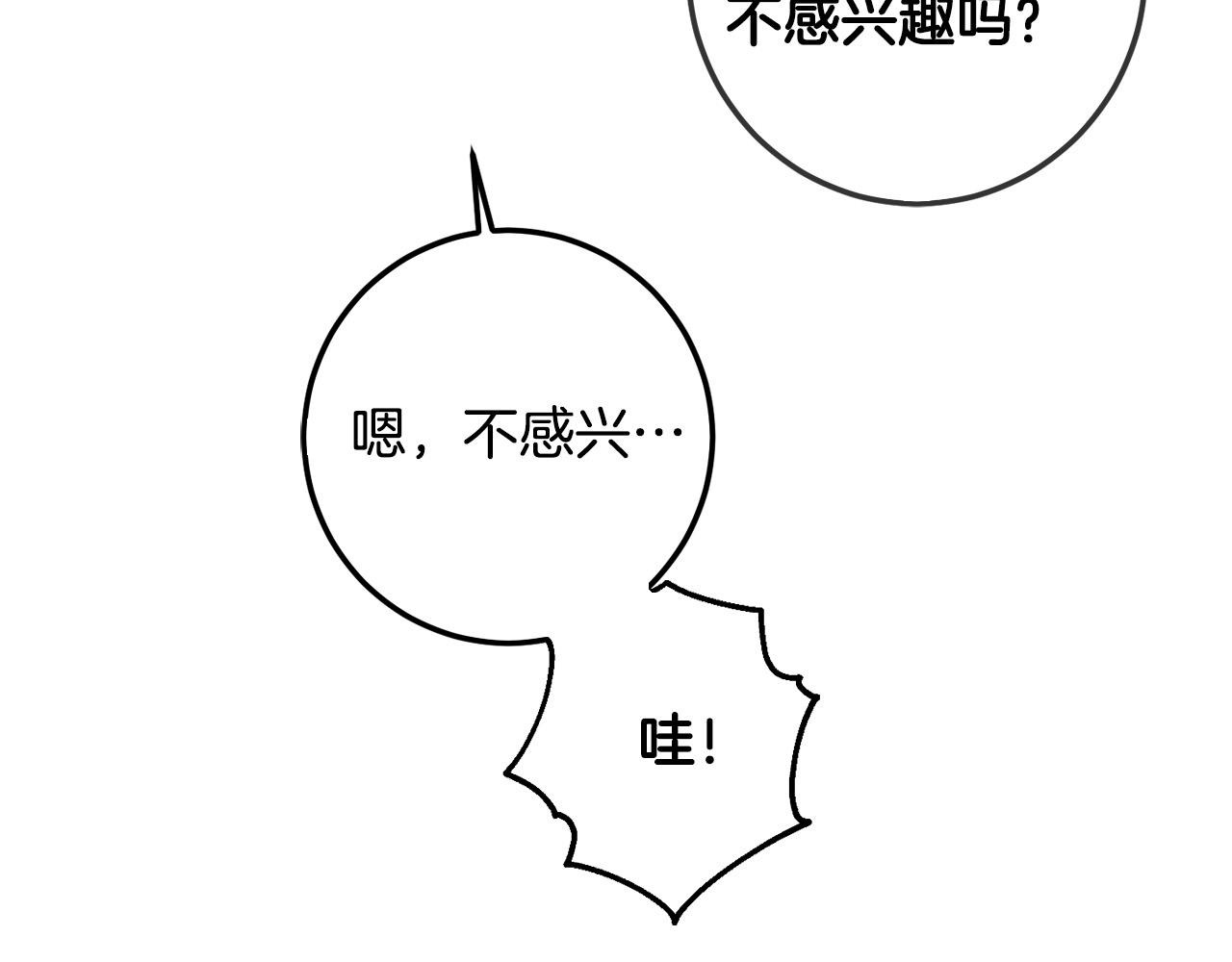 第56话 美男骑士196
