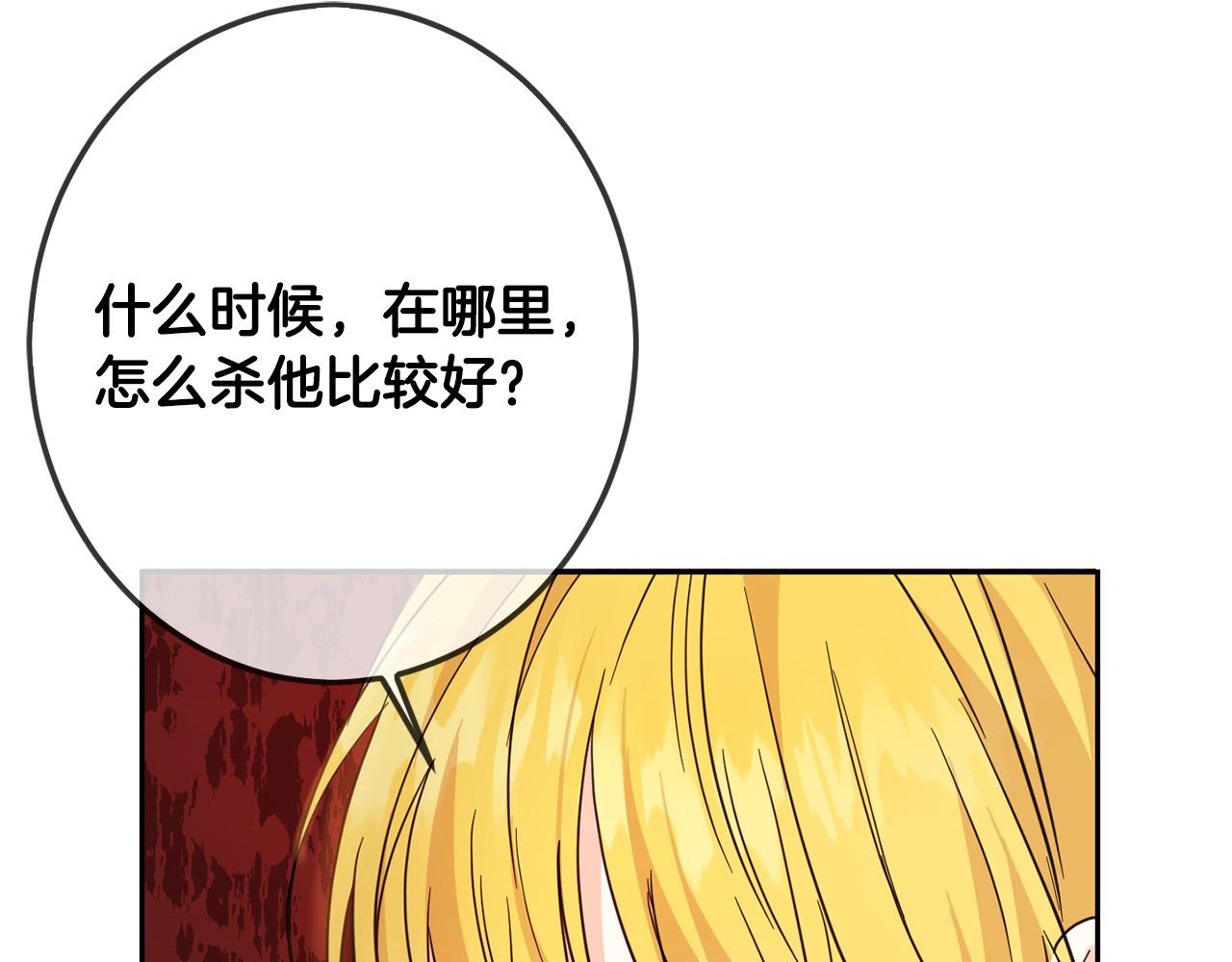 第60话 你竟然打我？！168