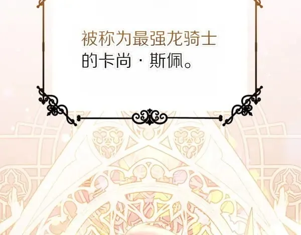 第114话 嘱咐51