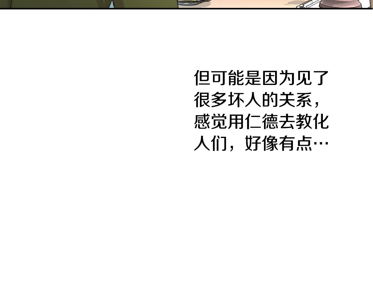 第15话 导师112