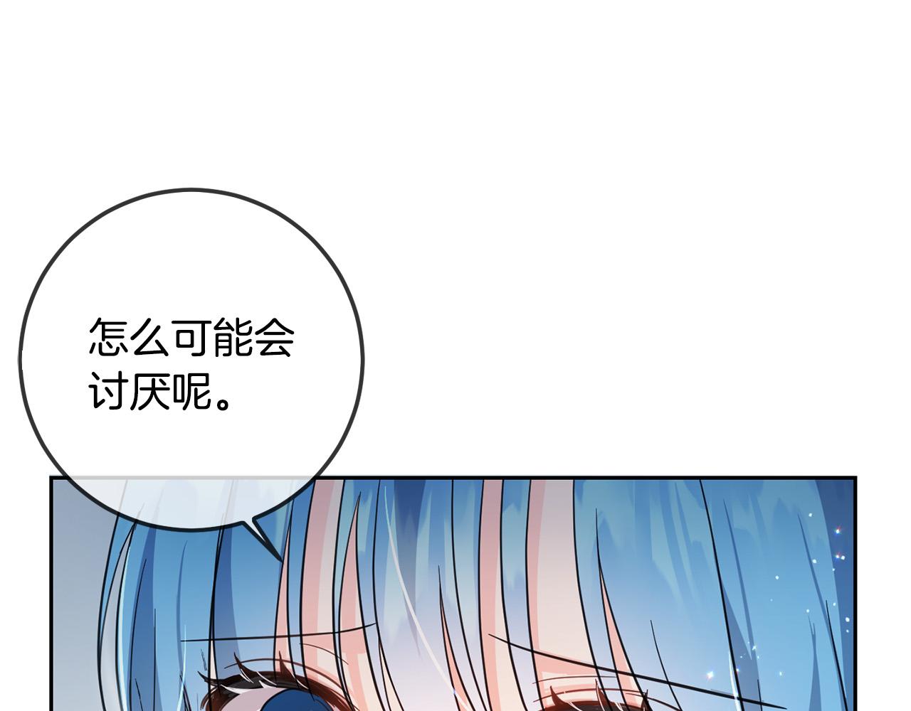 第58话 跟哥哥回家！138