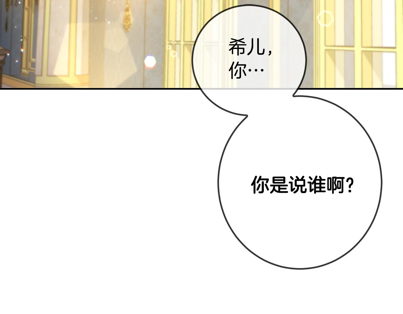 第56话 美男骑士110