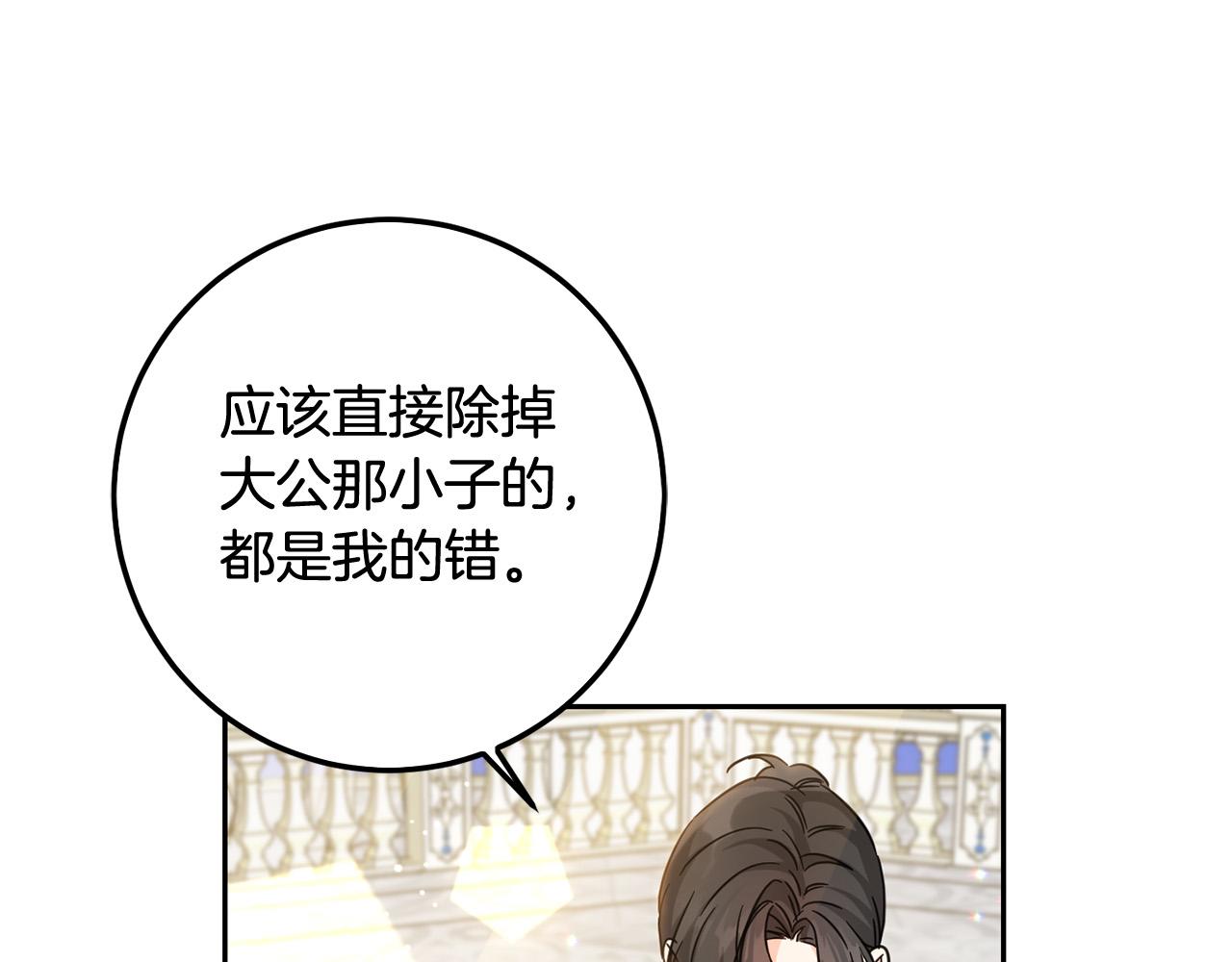 第53话 梦想是嫁给你！94