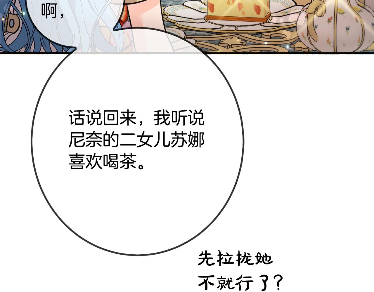 第63话 美女爵士登场！136