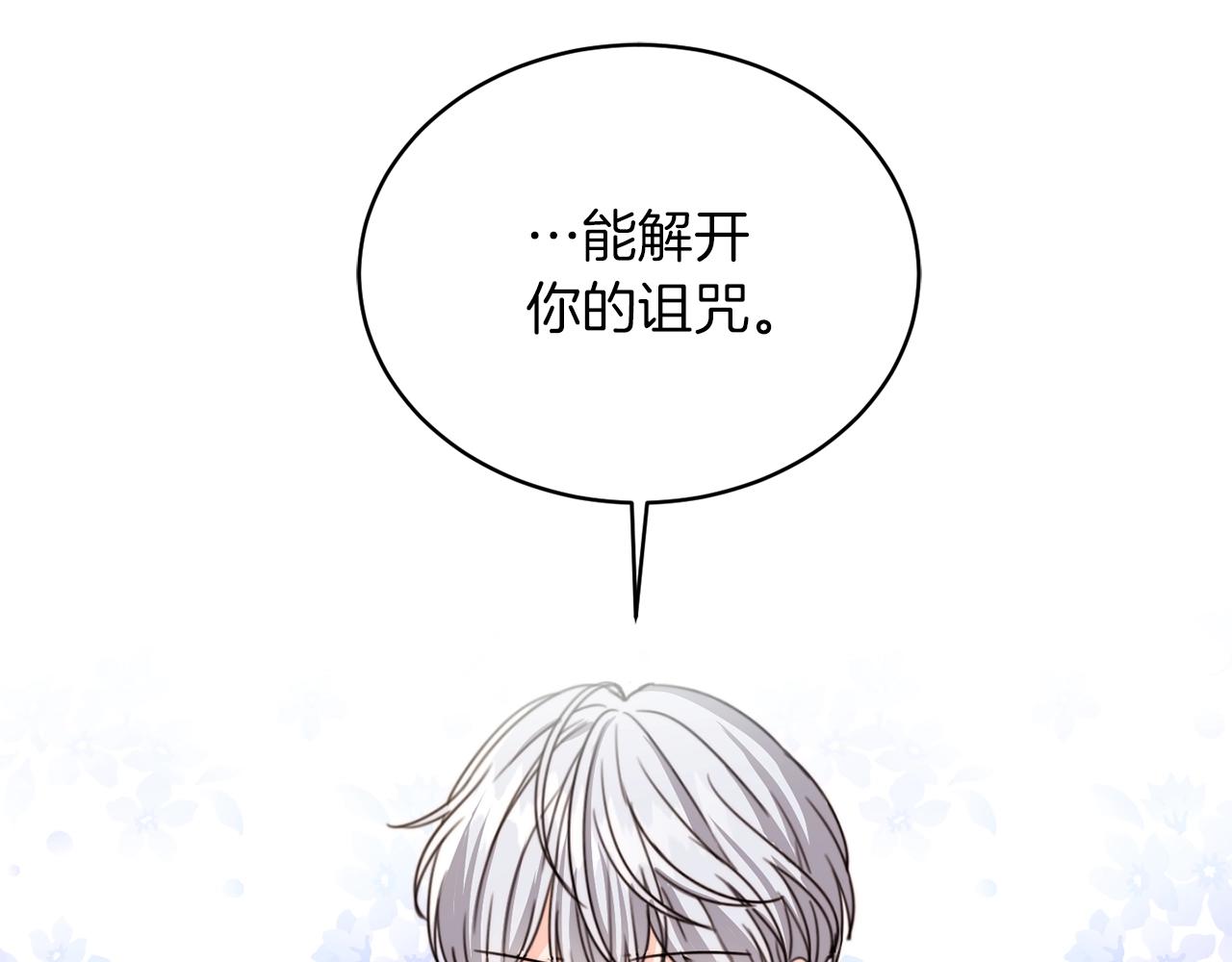 第3话 我被送人了！111