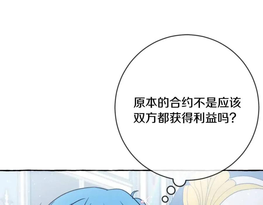 第30话 我被退婚了？37
