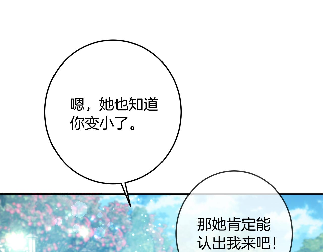 第54话 龙骨剑的传说49