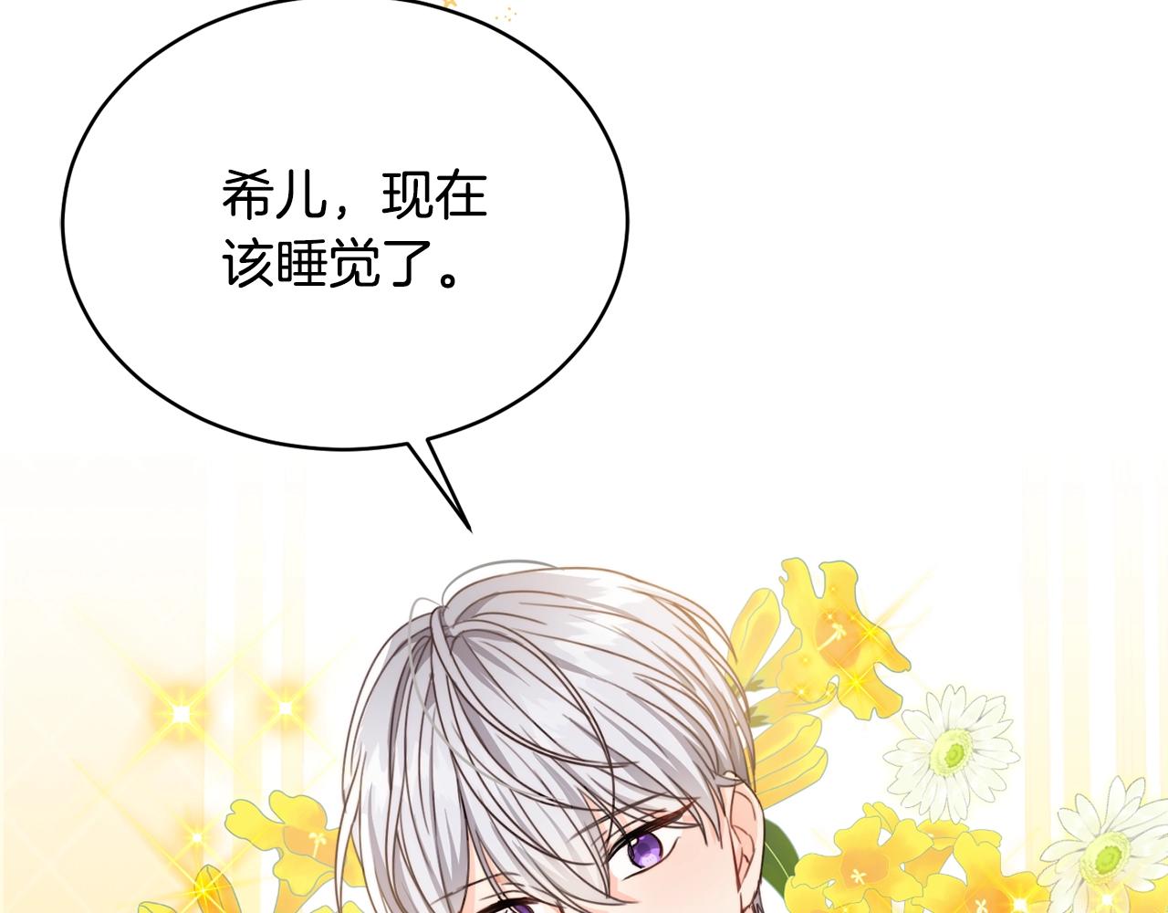 第4话 我有哥哥了？98