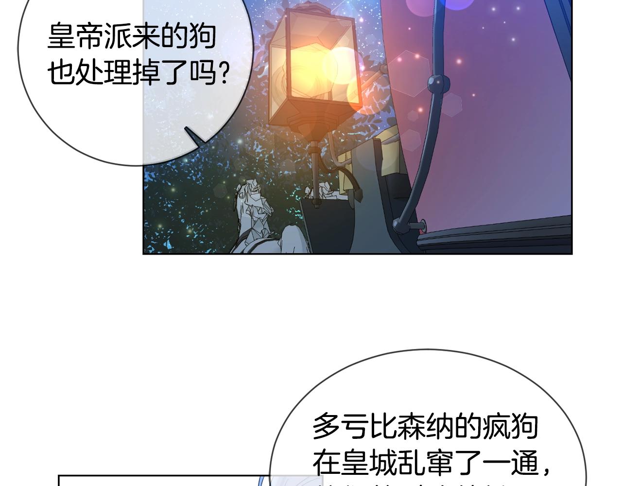 第6话 我到达坟墓了…86